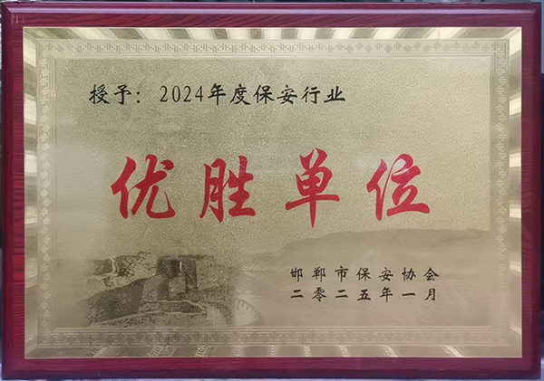 優勝單位